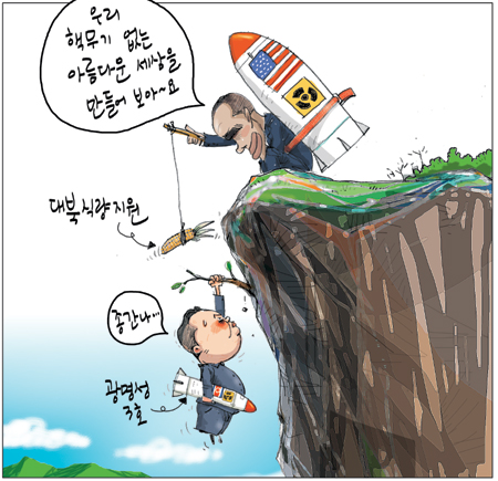 [국민만평] 2012년03월27일자  