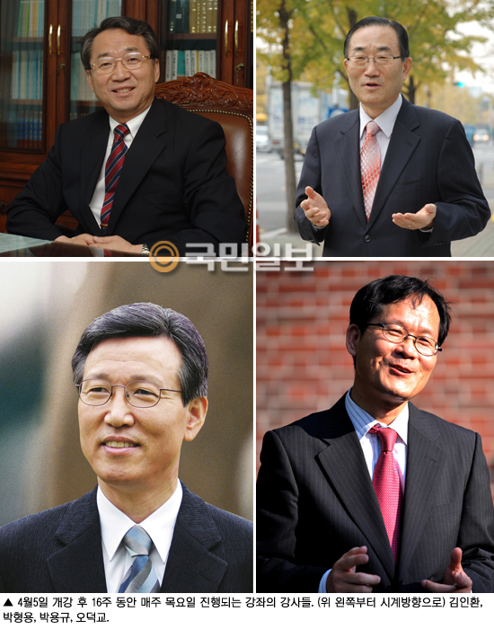 성경적 세계관 정립 위한 교육과정 '갈렙바이블아카데미' 개원  