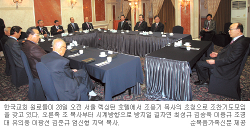 “부활절 다가오는데, 한국교회 분열 위기 어찌할꼬?”… 원로 목회자 12인 조찬기도회  
