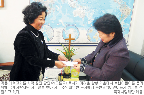 북한 결식어린이 돕기 ‘작은 손의 큰 사랑’… 국제사랑재단·국민일보 공동 캠페인  