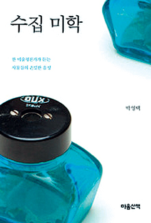 ߾ð  ѳ 繰  롯  С  