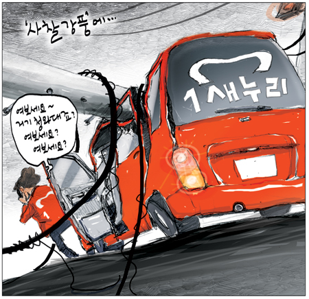 [국민만평] 2012년04월04일자  