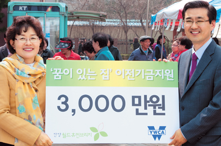 안양월드휴먼브리지, YWCA에 가정폭력 피해여성 쉼터 이전 기금 3000만원 전달  