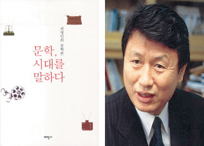 차갑게 식은 문학사 속의 인물과 작품… 그들을 해동시켜 깨어놓는 일을 하는 까닭은  
