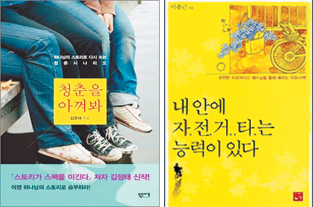 [새로 나온 책] 청춘을 아껴봐 外  