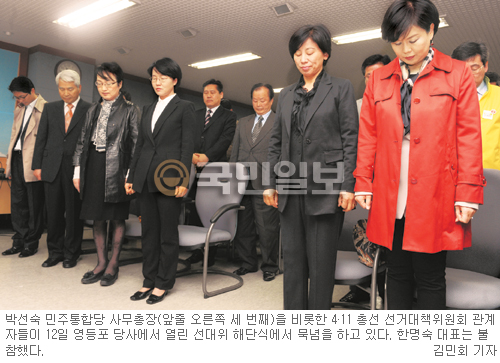 [4·11총선 이후] “이긴 게임 망쳐놔” 한명숙 사면초가… 사퇴 초읽기  