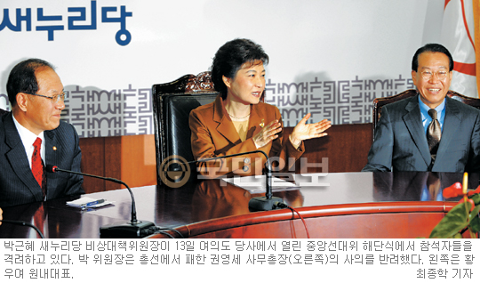 [4·11총선 이후] 박근혜측 “대세론 경계해야”… 대권 도전 속도조절  