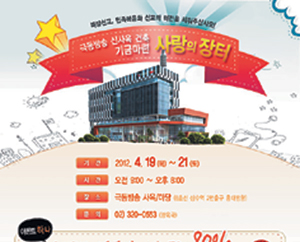4월 19∼21일 ‘사랑의 장터’ 바자회  