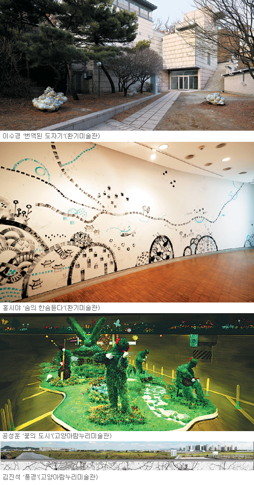 같은 지역에 모인 작가들 작품세계도 닮았을까… 지역특성 살린 미술 작가들의 전시 2제  