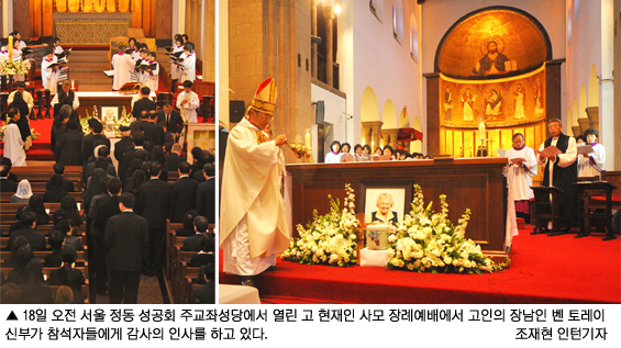 16일,92세 일기로 별세한 현재인 사모 장례예배  