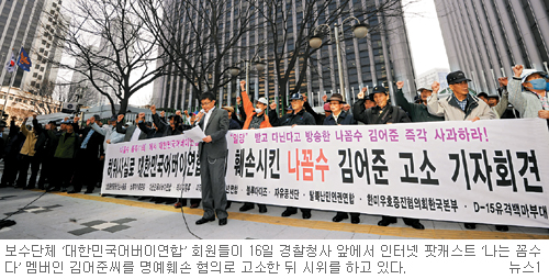 검찰 ‘나꼼수 멤버들’ 왜 수사하나… 선거법 계획적·의도적 위반 혐의, 대선서 ‘재발’ 차단  