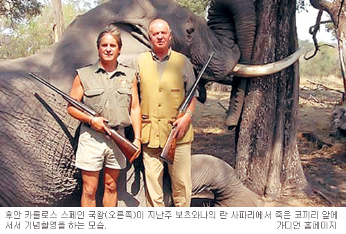 스페인 국민은 경제난에 고통겪는데 국왕은 코끼리 사냥이라니…  