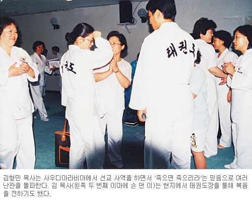[역경의 열매] 김형민 (5) 사활 건 중동선교의 교훈 ‘담대함을 잃지 말라’  