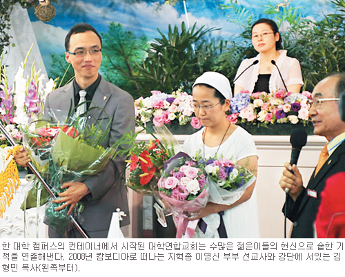 [역경의 열매] 김형민 (7) 학생들 헌신으로 깡통교회에서 성수성전으로  