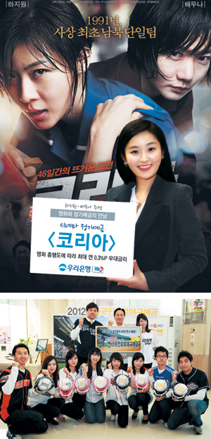 영화·프로야구 흥행 성공 땐 금리↑… 금융권 관련 상품 잇단 출시  