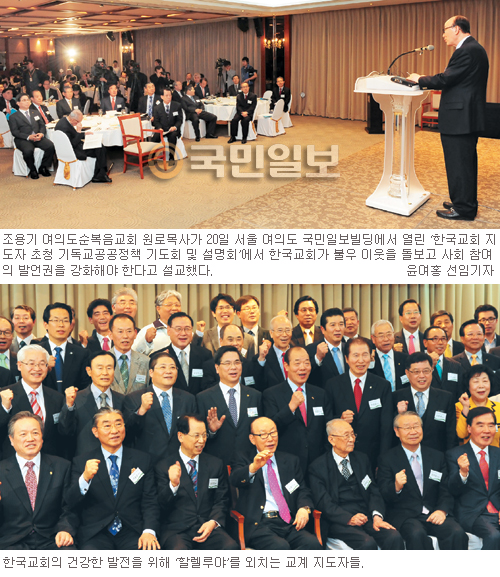 한국기독교공공정책위원회 본격 출범… 국가·사회 현안, 하나님 正義로 풀어낸다  
