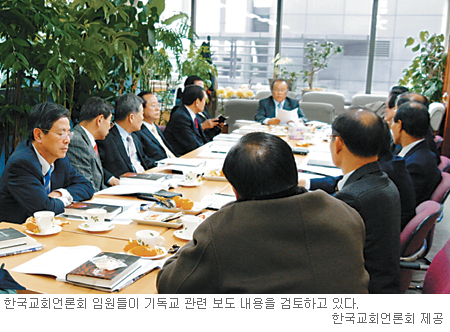 한겨레, 기독교 비판기사 타 중앙지의 2∼3배  