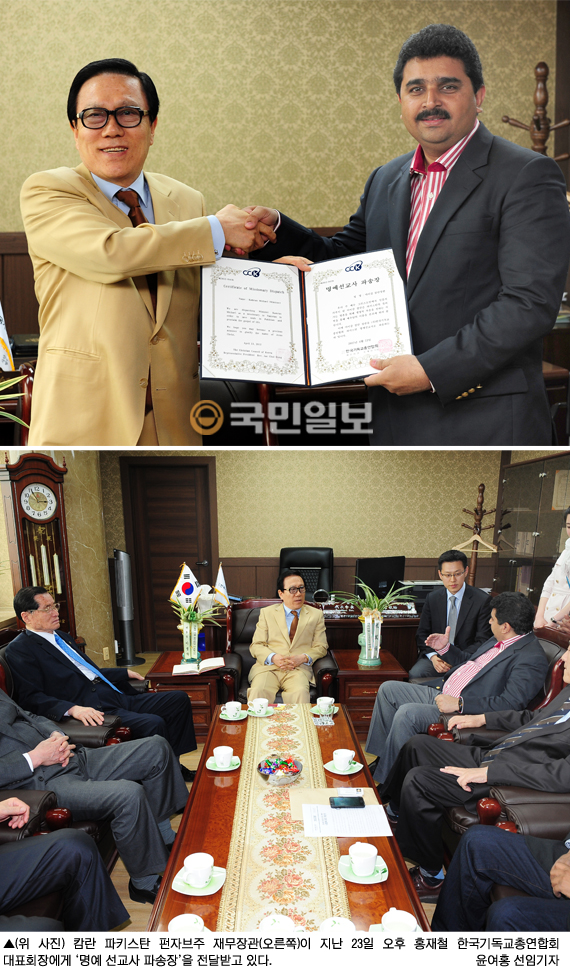 무슬림의 나라 파키스탄 캄란 장관, 한기총 방문…