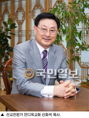 성공적 선교사역 펼치는 선교사들 초청해 안디옥선교포럼 여는 신화석 목사  