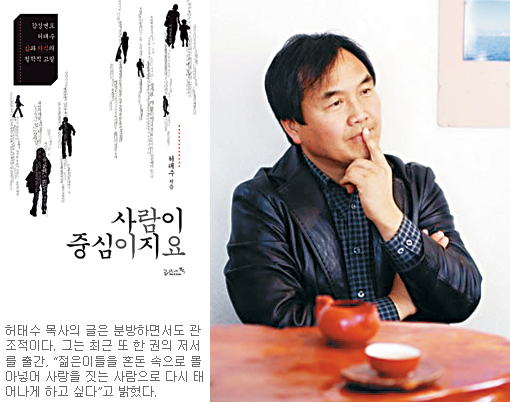 [기독출판] 젊은이들이여！ 한바탕 혼돈에 빠져보자… ‘사람이 중심이지요’  