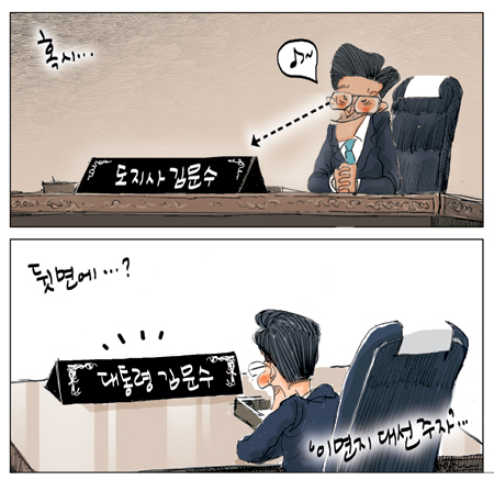 [국민만평] 2012년04월26일자  