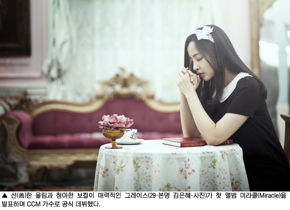 (׷̽) '̶Ŭ' ù ٹ CCM  Ű  