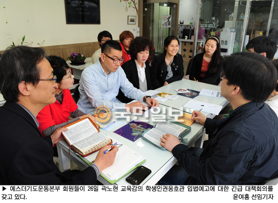 곽노현 교육감 이번엔 학생인권옹호관으로 학생인권조례 강행 시도  