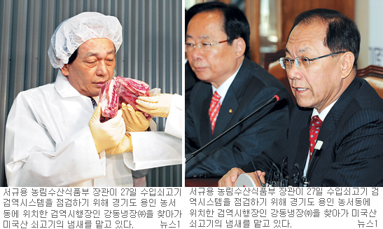 [美 광우병 발생 파장] 검역 중단 요구 배경… ‘MB와 선긋기’ 박근혜 한마디에 180도 돌아선 여당  