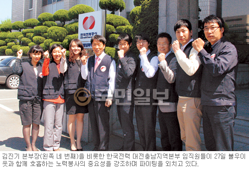 [소년소녀 가장돕기-‘한국전력 대전충남지역본부’] 불우이웃과 함께 호흡하는 노력봉사 ‘전력’  