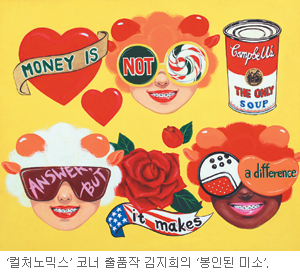 5월 3일부터 SOAF 열려… 국내외 82개 화랑 참여  