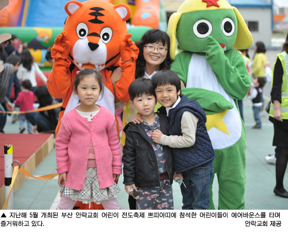 부산교회들 5월 가정의 달 맞아 '쁘띠아띠' 등 어린이전도축제 풍성  