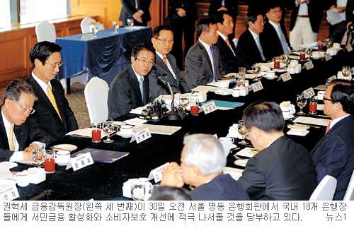 가계대출 구조 개선·中企 금융지원 확대… 18개 은행장들 “사회적 책임 다하겠습니다”  