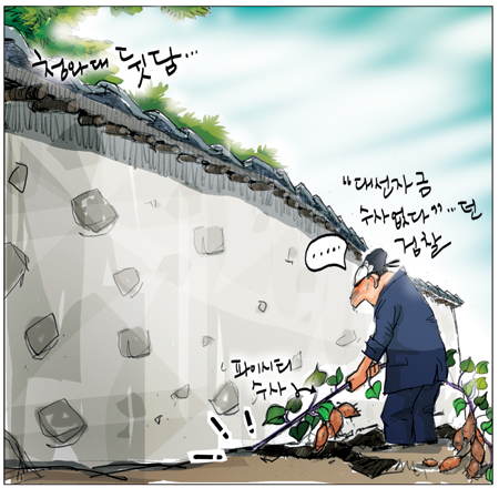 [국민만평] 2012년05월02일자  