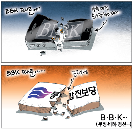 [국민만평] 2012년05월03일자  