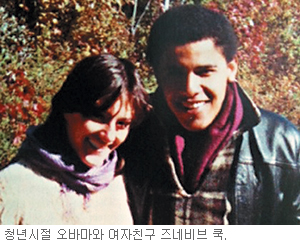 여자친구 2명이 말하는 ‘사랑에 빠진 청년 오바마’… 주고 받은 연애편지 등 공개  