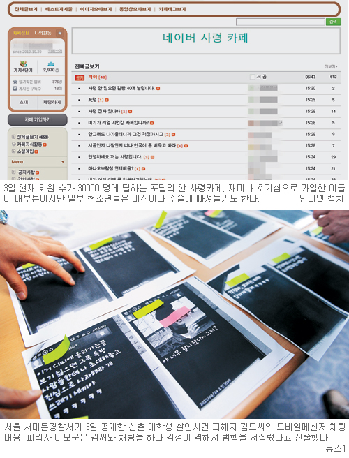 인터넷 ‘사령카페’ 실태·문제점… 사령 불러 악령 퇴치? 100여개 카페 청소년 북적  