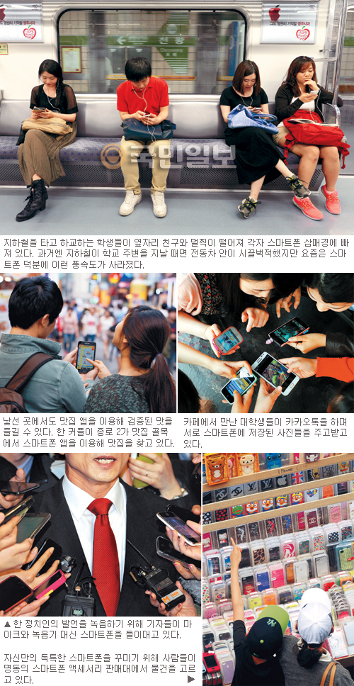 [앵글속 세상] 문명의 이기? 삶 속박하는 족쇄？ 스마트폰, 너는 누구냐… ‘스마트폰 세대’가 사는 법  