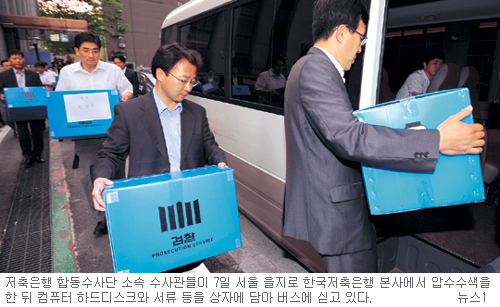 [4개 저축은행 퇴출 이후] 임석, 재산도피 부인… 檢, 일단 불법대출·로비 수사 집중  