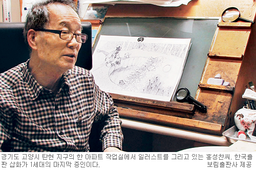 전시회 여는 ‘1세대 일러스트레이터’ 홍성찬씨 “누구나 이해하기 쉬운 그림 그리려 노력”  