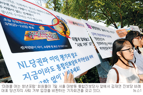 [통합진보당 해체 위기] ‘당권파 실세’ 이석기 “당원 뜻 따르겠다”… 정면돌파로 포장한 승부수  