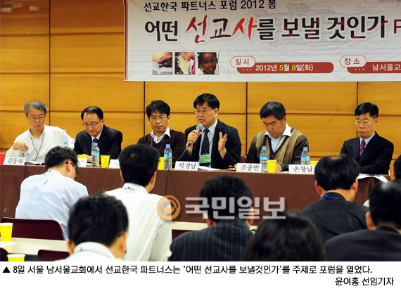 선교한국 파트너스 '어떤 선교사를 보낼 것인가' 주제로 포럼…