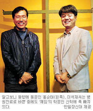 잘나가는 의사 두명 뒤늦게 신학공부 왜?… “몸 치료보다 깨우침 주는게 중요”  