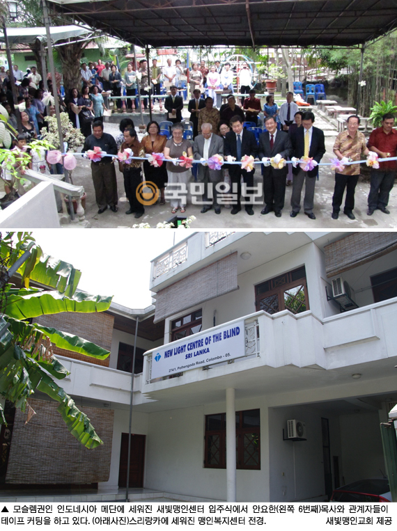 새빛맹인선교회 저개발국가 시각장애인선교 지원나섰다  