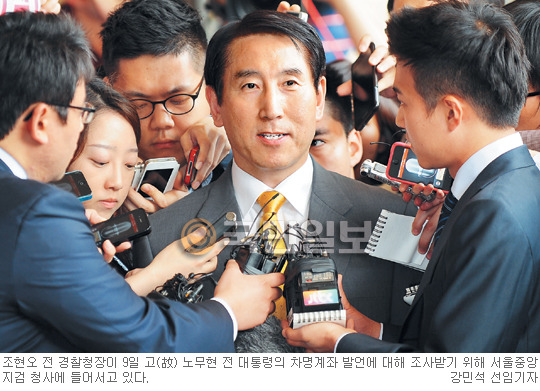 검찰 조사 마친 조현오 “盧 차명계좌 발언 후회… 유족에 죄송”  