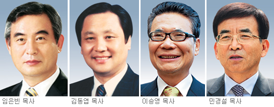 예장 통합 목사부총회장 4명 경합 벌일 듯  