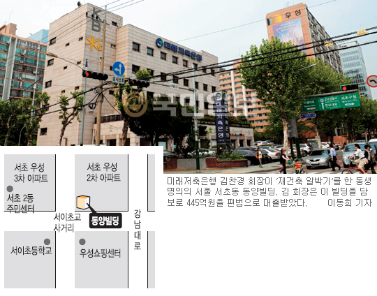 [저축은행 3차 퇴출 후폭풍] 김찬경 동생 명의 빌딩, 강남 재건축 ‘알박기 소송’  
