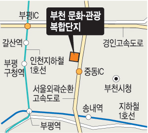 부천 상동 영상문화단지 5300억 들여 본격 개발… 2020년까지 복합관광단지 조성  