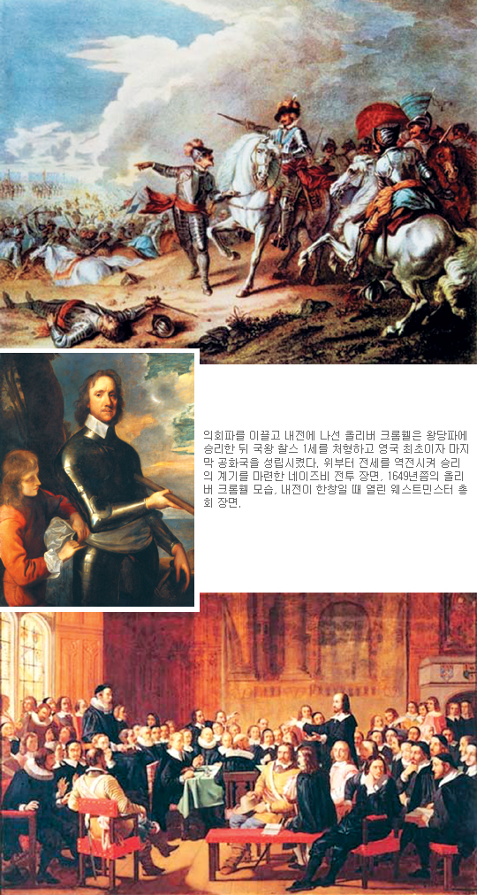 [크리스천 인문학] 왕의 목을 자르고 청교도 국가 세운 올리버 크롬웰 (中)  