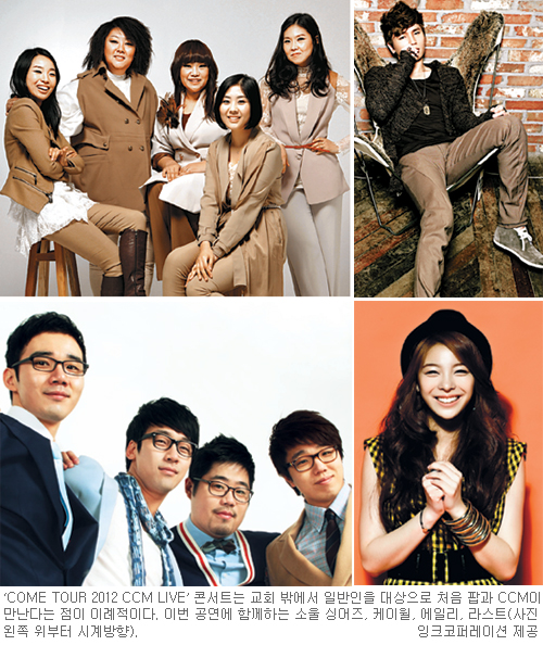 ˰ CCM  ϸ  뿡 COME TOUR 2012 525 ܼƮ  