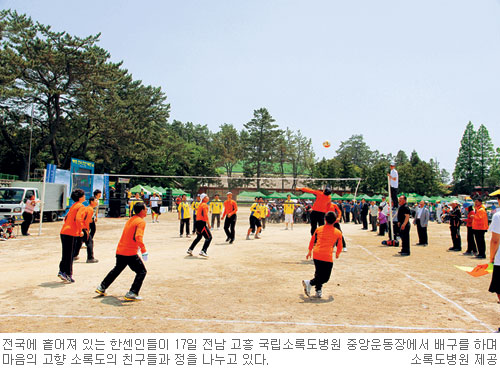 한센인들 소록도서 우정의 체육대회  